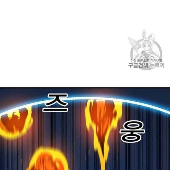 Người Chơi Lỗi Chapter 38 - Trang 2