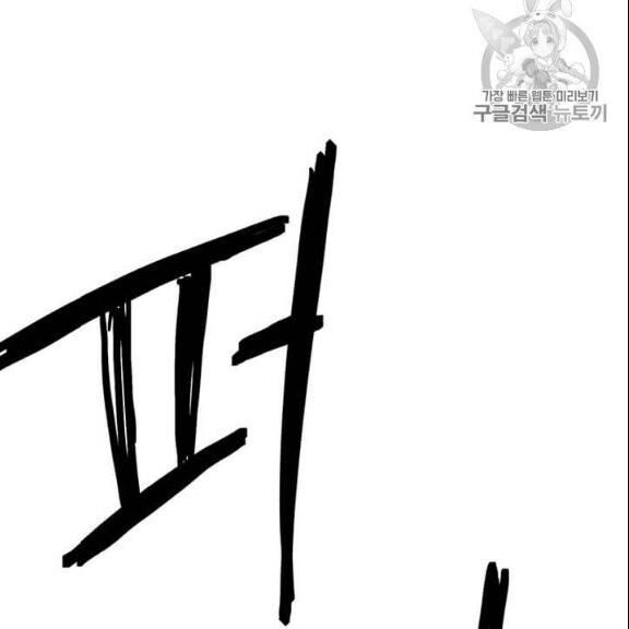 Người Chơi Lỗi Chapter 38 - Trang 2