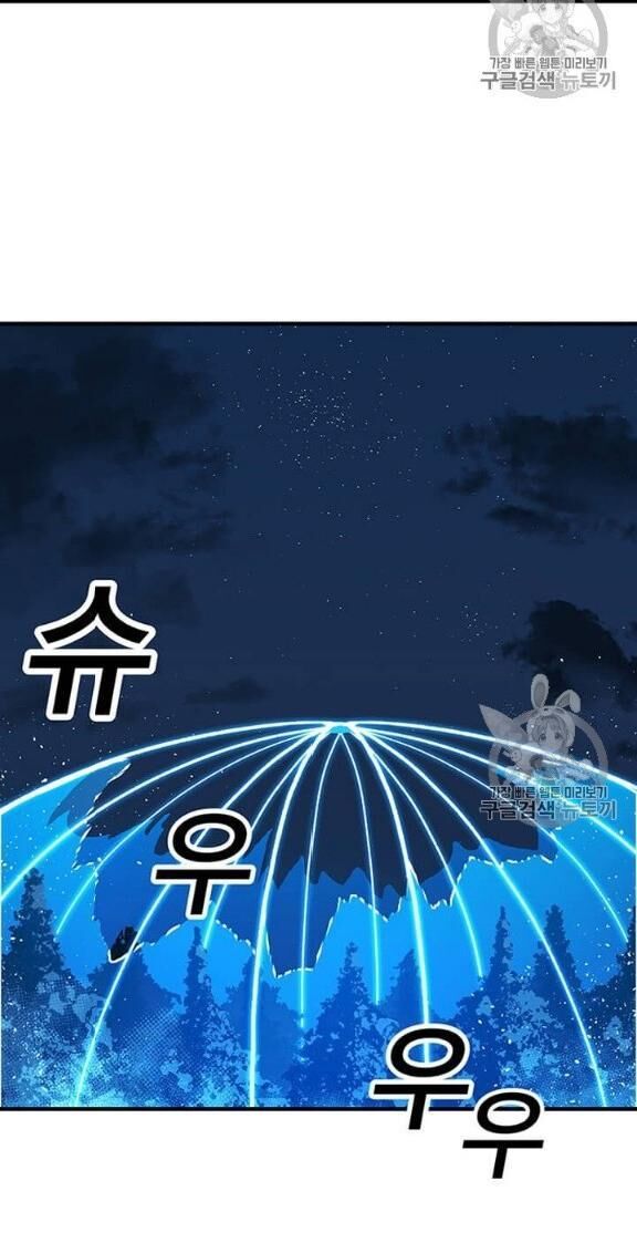 Người Chơi Lỗi Chapter 38 - Trang 2