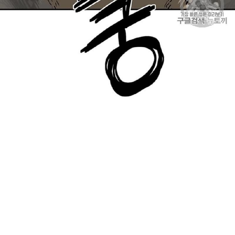 Người Chơi Lỗi Chapter 39 - Trang 2