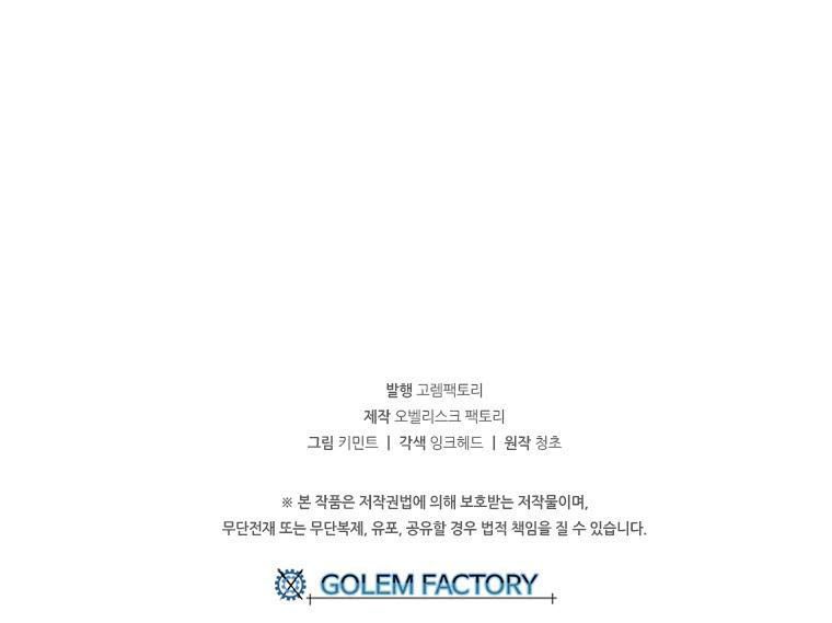 Người Chơi Lỗi Chapter 5 - Trang 2