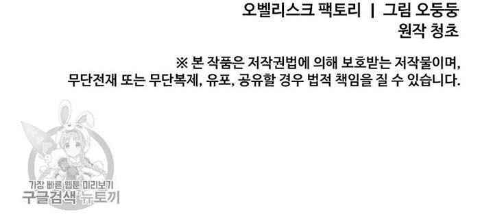 Người Chơi Lỗi Chapter 56 - Trang 2