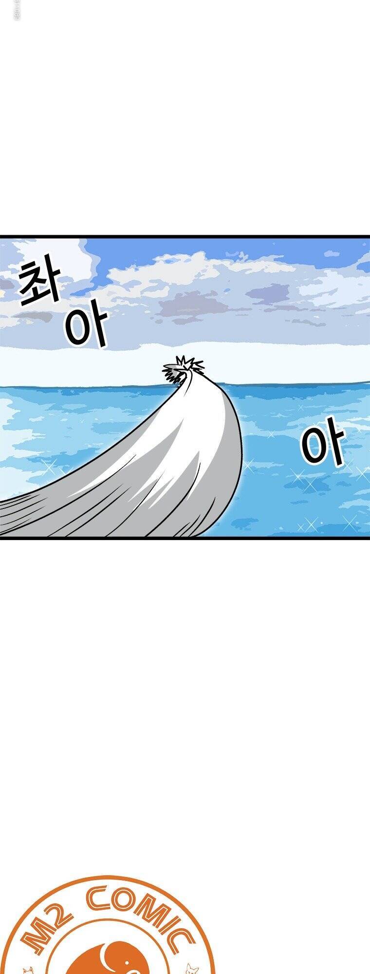 Người Chơi Lỗi Chapter 58 - Trang 2