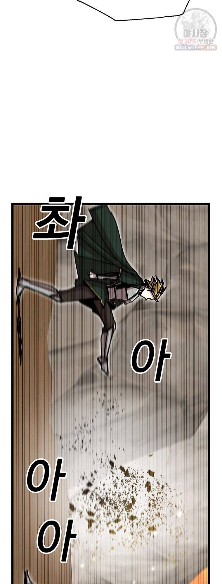 Người Chơi Lỗi Chapter 60 - Trang 2