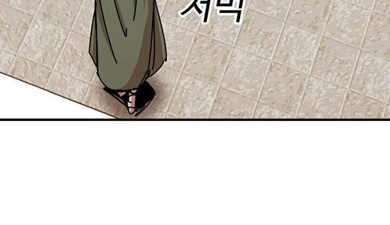 Người Chơi Lỗi Chapter 67 - Trang 2