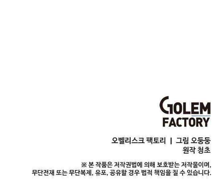 Người Chơi Lỗi Chapter 72 - Trang 2