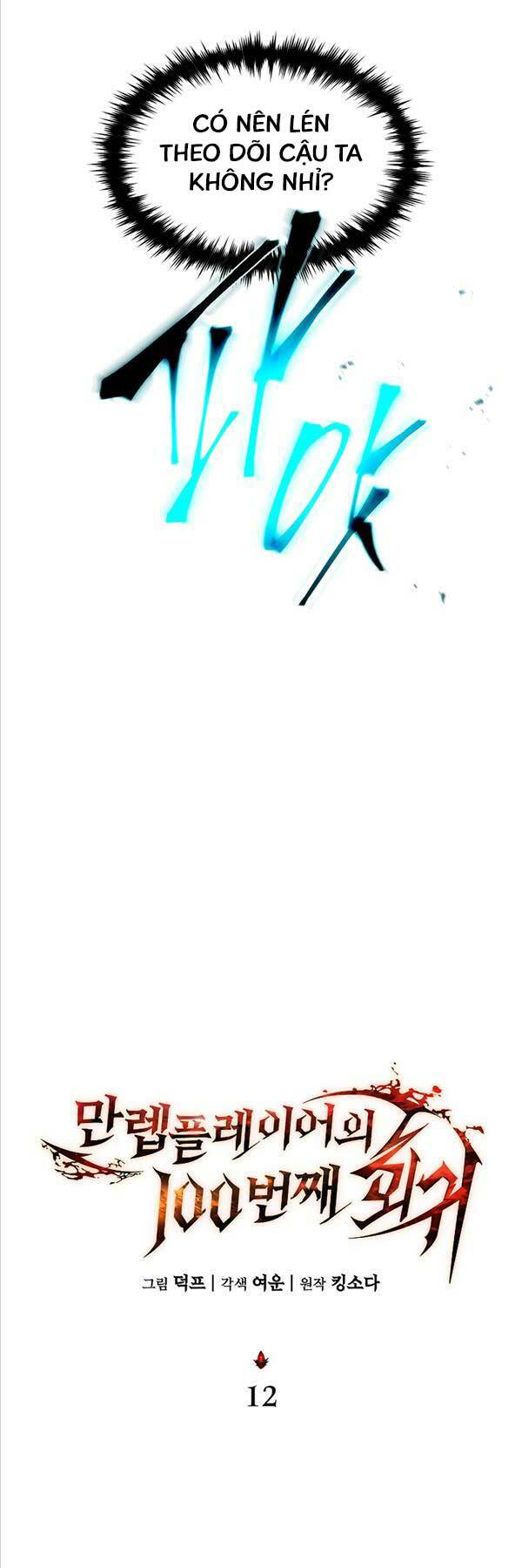 Người Chơi Mạnh Nhất Hồi Quy Lần Thứ 100 Chapter 12 - Trang 2