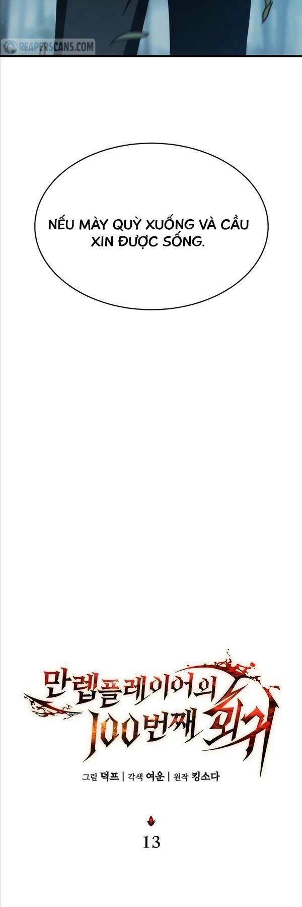 Người Chơi Mạnh Nhất Hồi Quy Lần Thứ 100 Chapter 13 - Trang 2