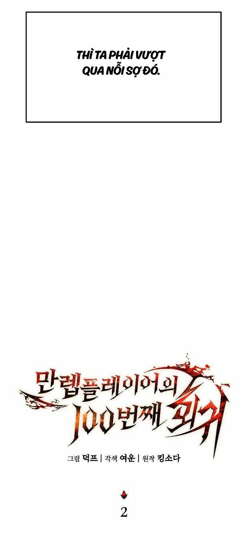 Người Chơi Mạnh Nhất Hồi Quy Lần Thứ 100 Chapter 2 - Trang 2