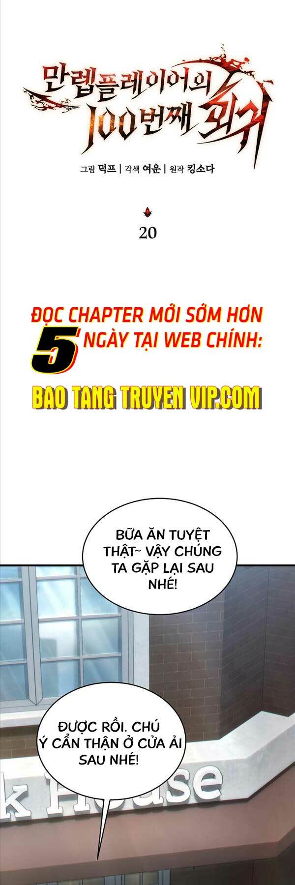 Người Chơi Mạnh Nhất Hồi Quy Lần Thứ 100 Chapter 20 - Trang 2