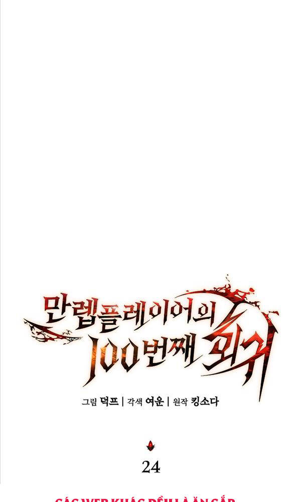 Người Chơi Mạnh Nhất Hồi Quy Lần Thứ 100 Chapter 24 - Trang 2