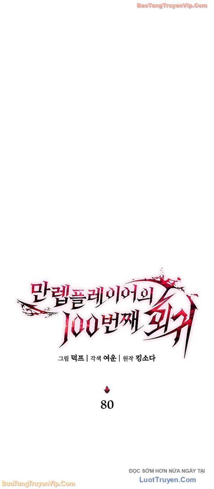 Người Chơi Mạnh Nhất Hồi Quy Lần Thứ 100 Chapter 80 - Trang 2