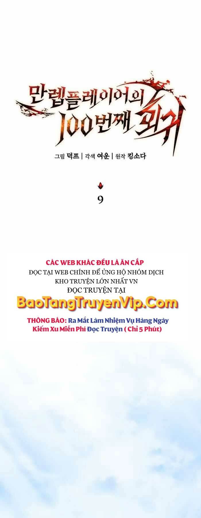 Người Chơi Mạnh Nhất Hồi Quy Lần Thứ 100 Chapter 9 - Trang 2