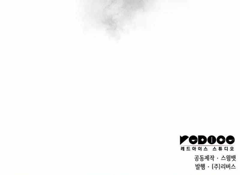 Người Chơi Mới Cấp Tối Đa Chapter 159.5 - Trang 2