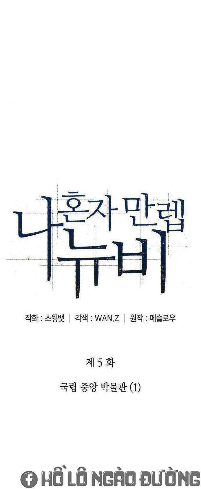 Người Chơi Mới Cấp Tối Đa Chapter 5 - Trang 2