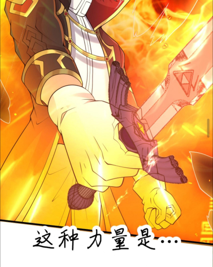 Người Chơi Và Nhân Vật Chính Đều Muốn Làm Hại Ta Chapter 44 - Trang 2