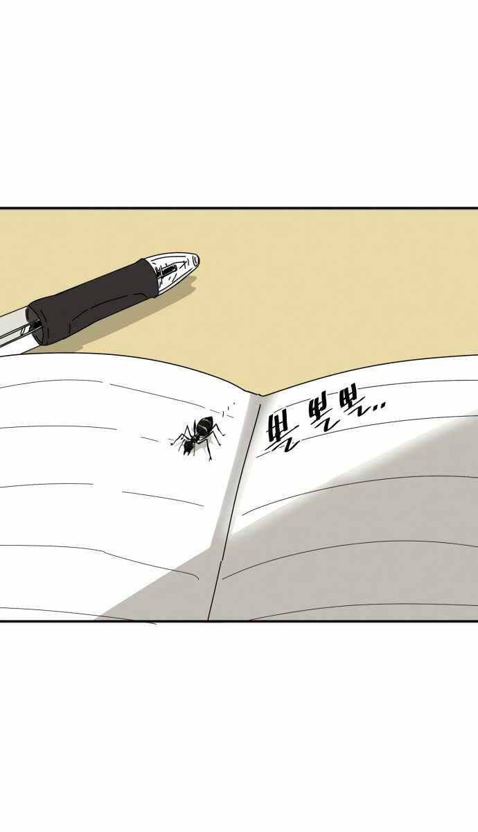 Người Côn Trùng Chapter 1 - Trang 2