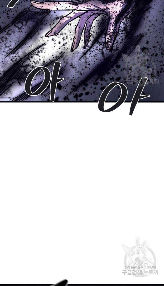 Người Côn Trùng Chapter 18 - Trang 2