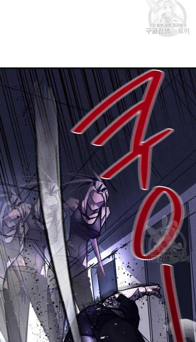 Người Côn Trùng Chapter 18 - Trang 2