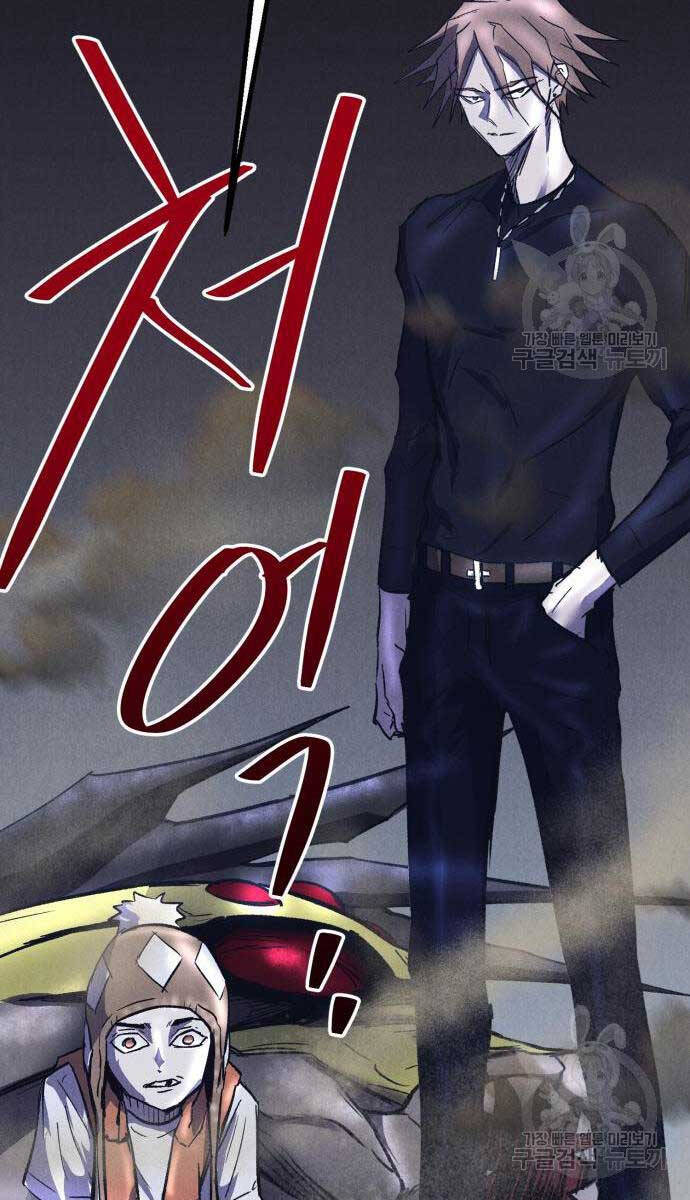 Người Côn Trùng Chapter 19 - Trang 2