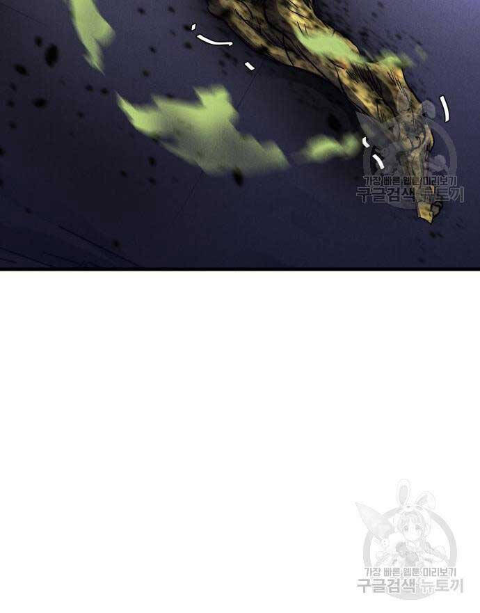 Người Côn Trùng Chapter 19 - Trang 2