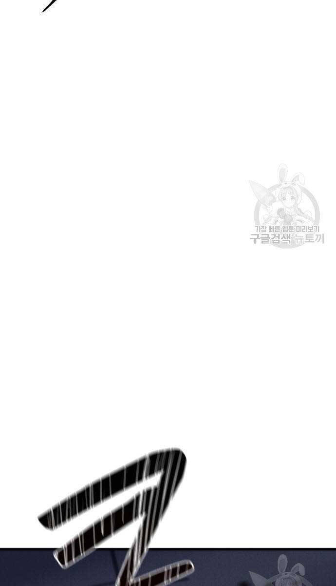 Người Côn Trùng Chapter 19 - Trang 2