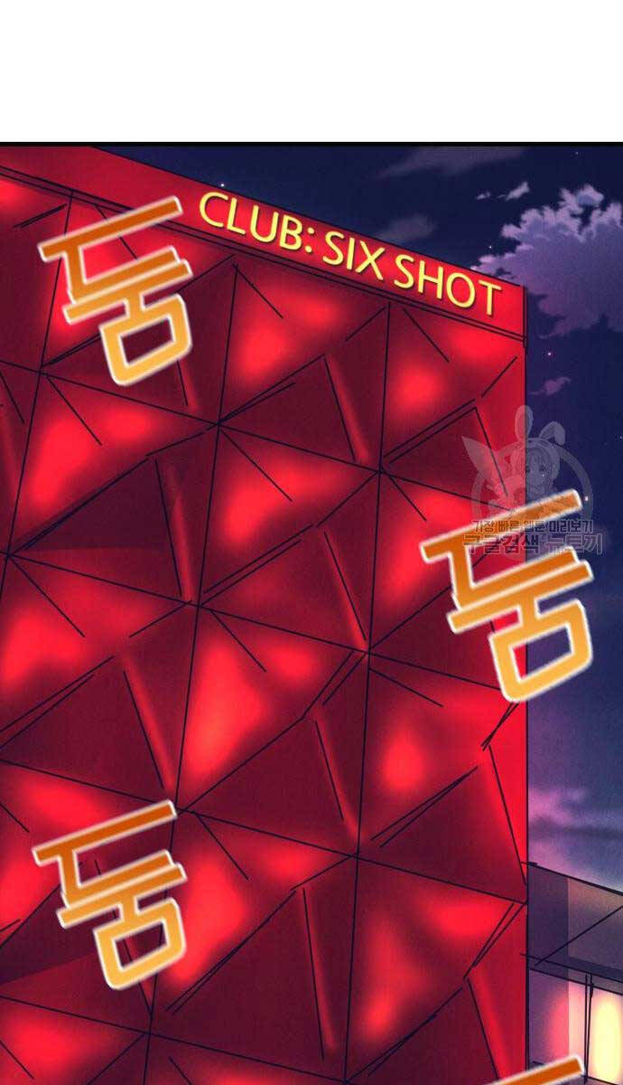 Người Côn Trùng Chapter 19 - Trang 2