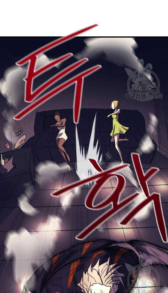 Người Côn Trùng Chapter 19 - Trang 2