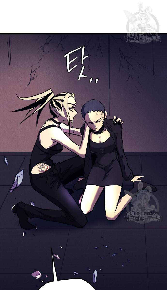 Người Côn Trùng Chapter 19 - Trang 2