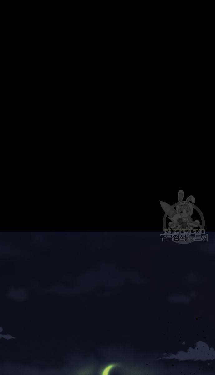 Người Côn Trùng Chapter 21 - Trang 2