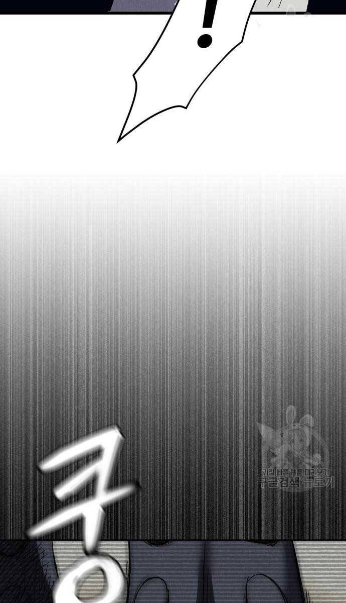 Người Côn Trùng Chapter 21 - Trang 2