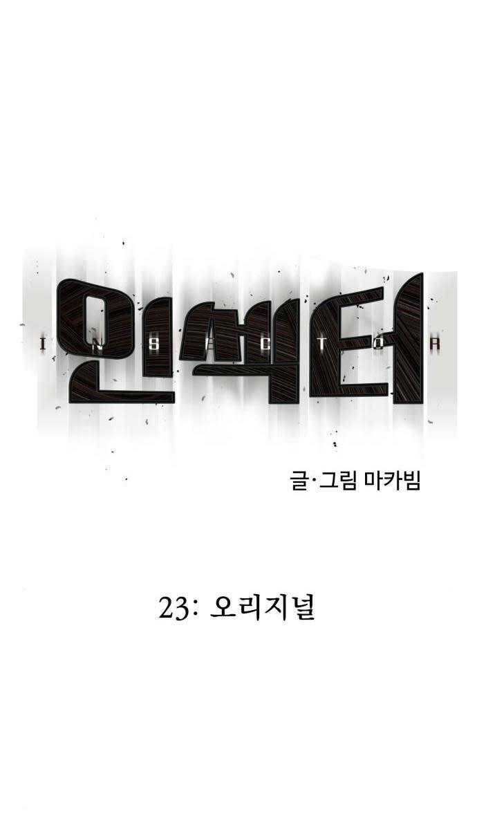 Người Côn Trùng Chapter 23 - Trang 2