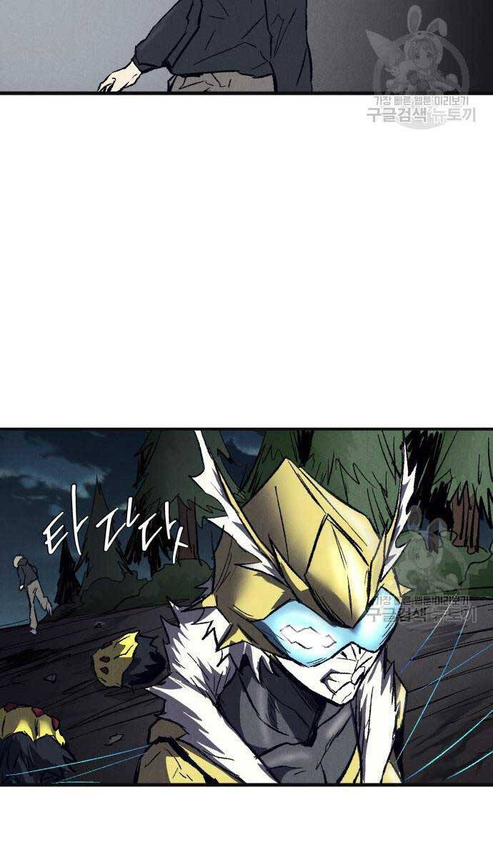 Người Côn Trùng Chapter 23 - Trang 2