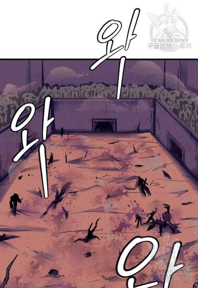 Người Côn Trùng Chapter 24 - Trang 2