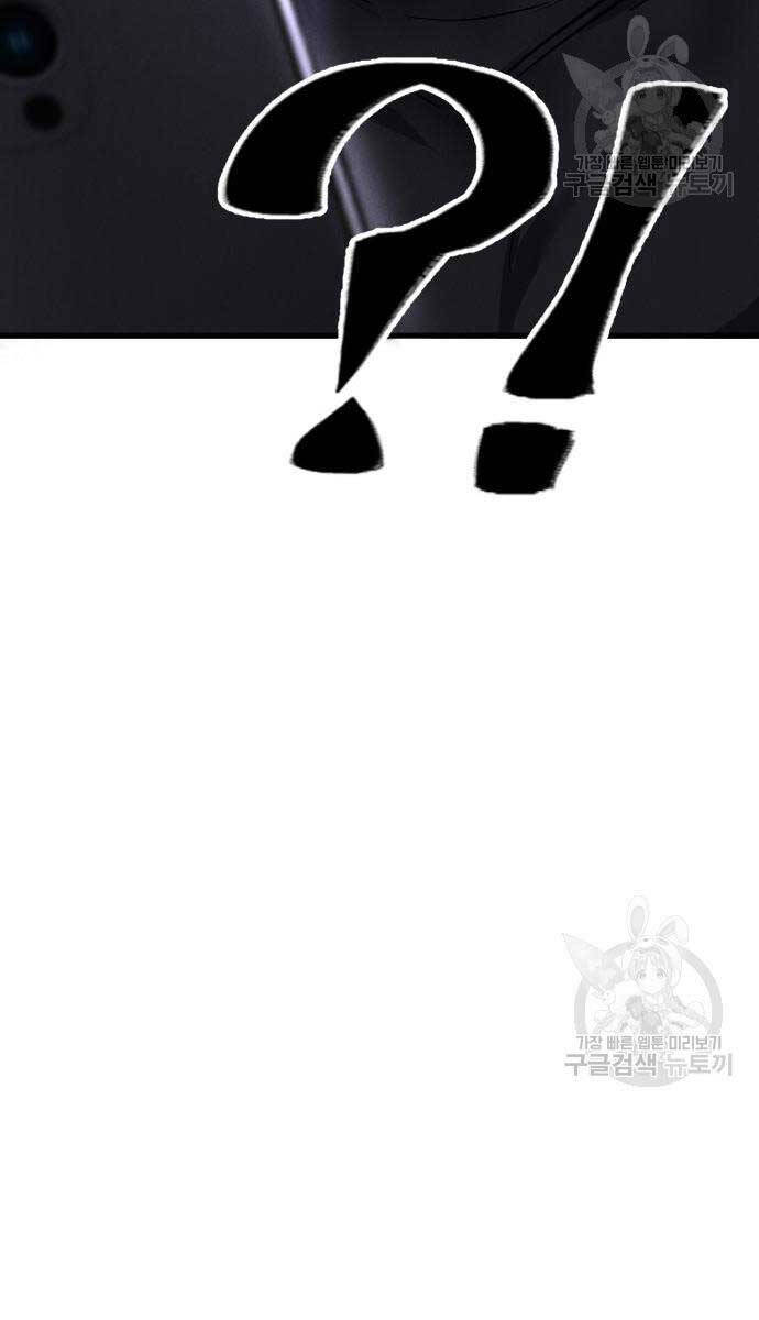 Người Côn Trùng Chapter 24 - Trang 2