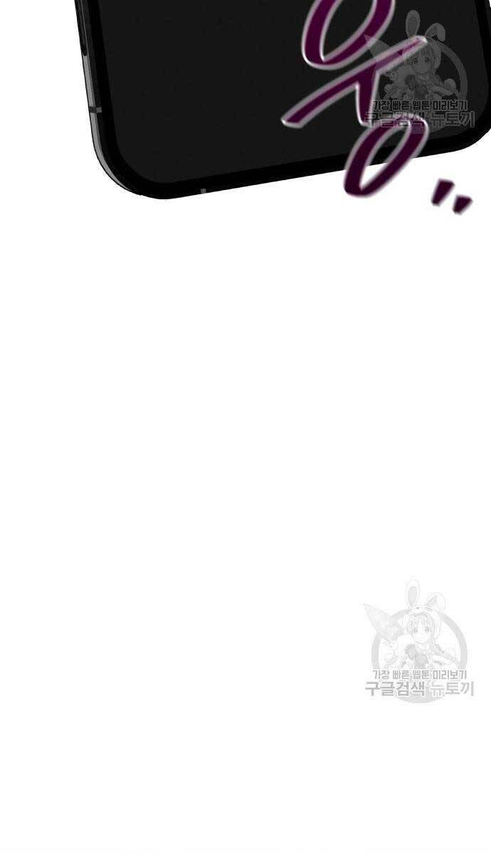 Người Côn Trùng Chapter 24 - Trang 2