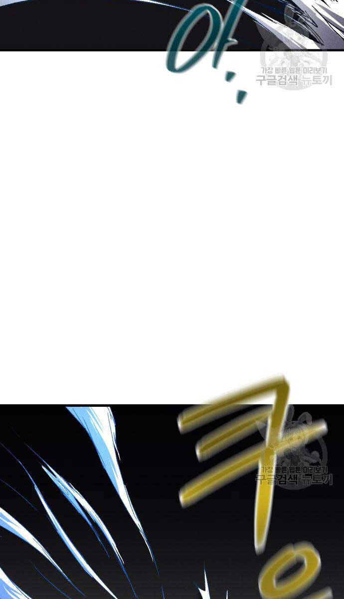 Người Côn Trùng Chapter 24 - Trang 2