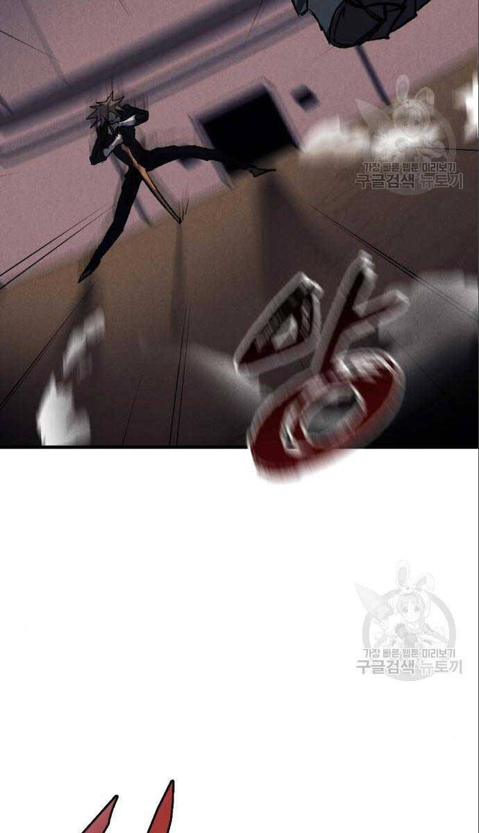 Người Côn Trùng Chapter 26 - Trang 2