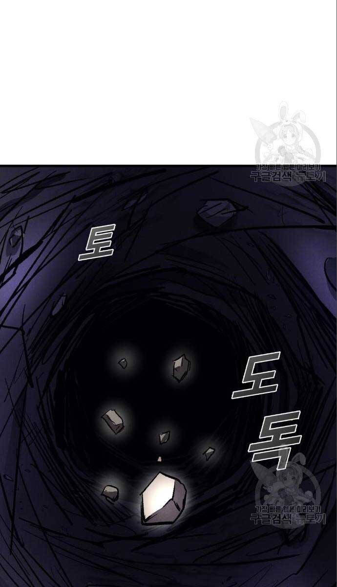 Người Côn Trùng Chapter 26 - Trang 2