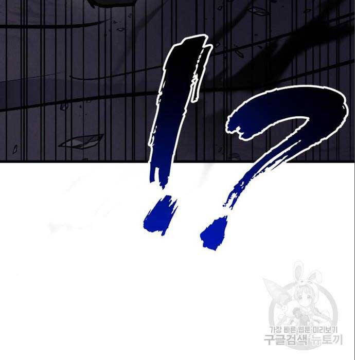 Người Côn Trùng Chapter 26 - Trang 2