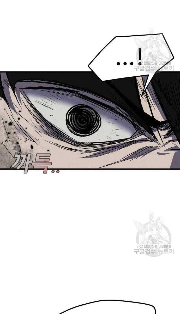 Người Côn Trùng Chapter 26 - Trang 2