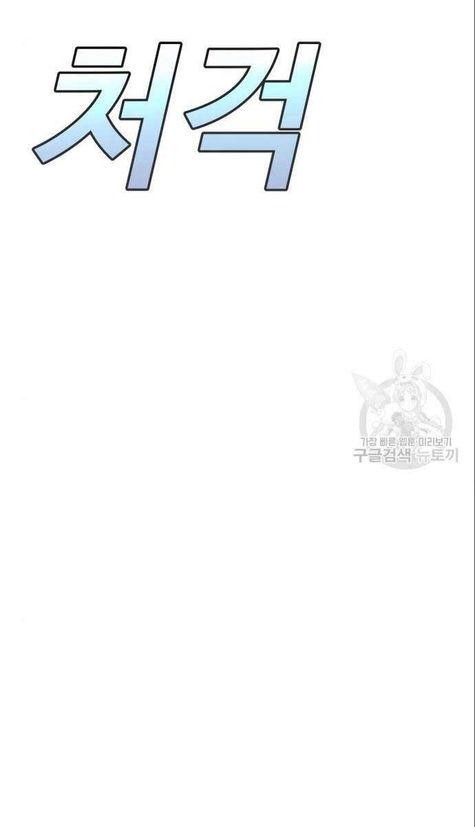 Người Côn Trùng Chapter 26 - Trang 2