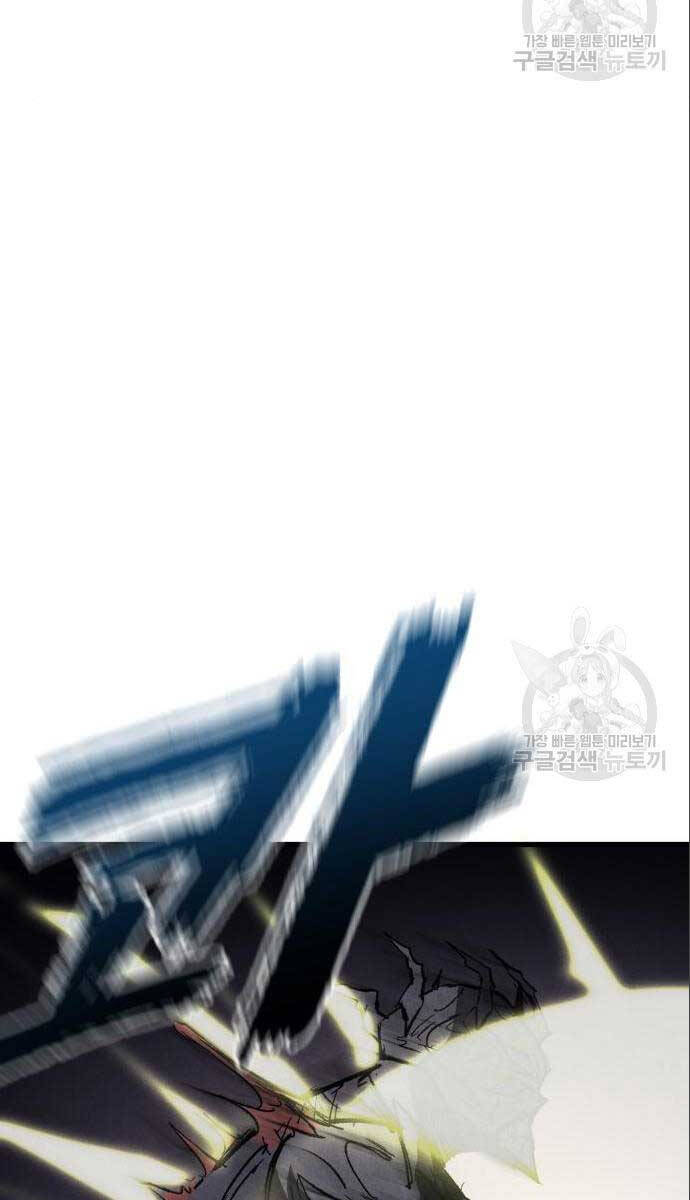 Người Côn Trùng Chapter 26 - Trang 2