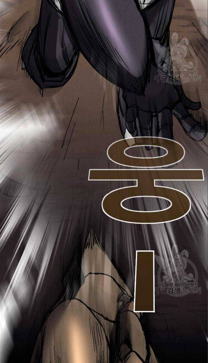 Người Côn Trùng Chapter 26 - Trang 2