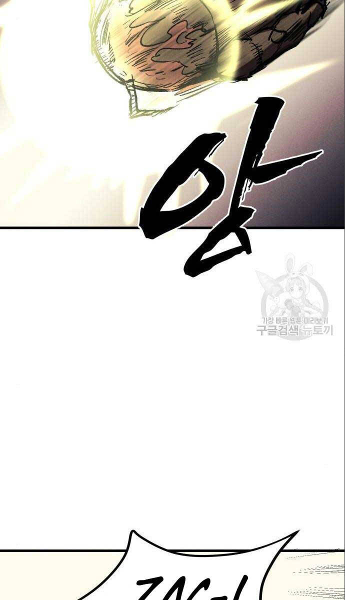 Người Côn Trùng Chapter 26 - Trang 2