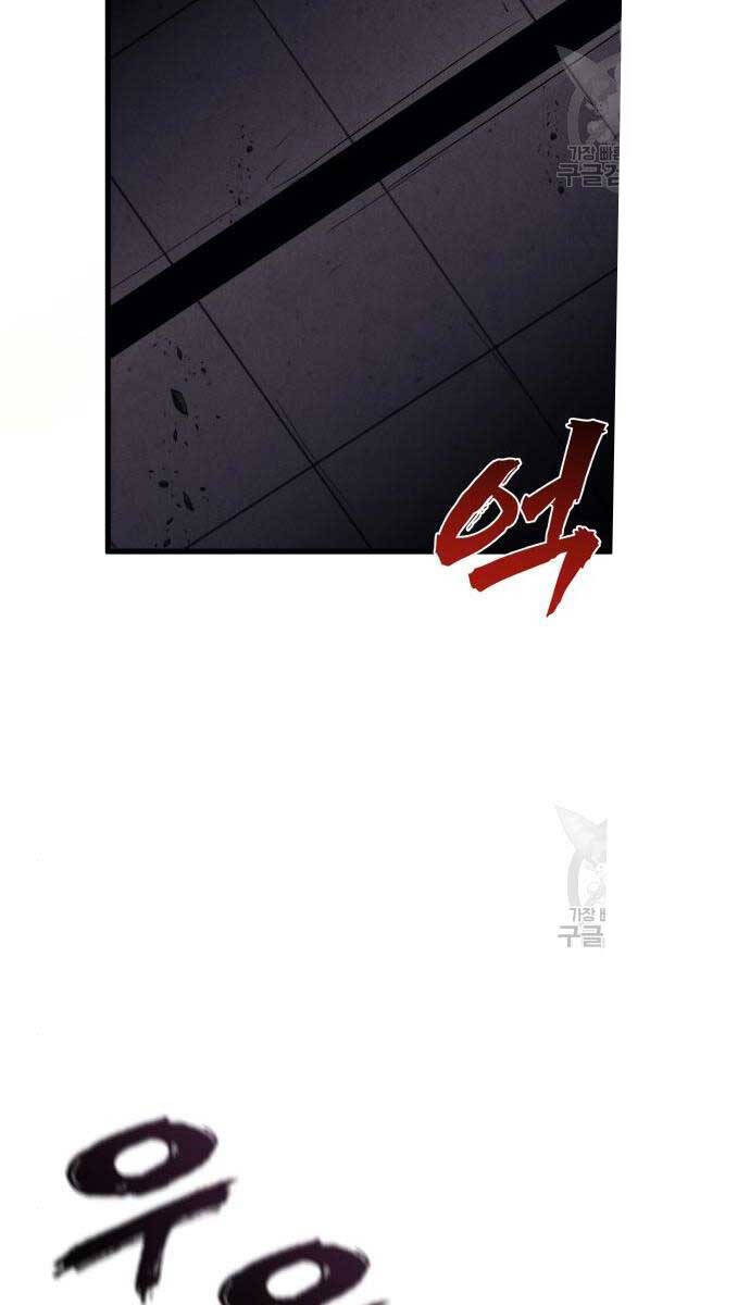 Người Côn Trùng Chapter 27 - Trang 2