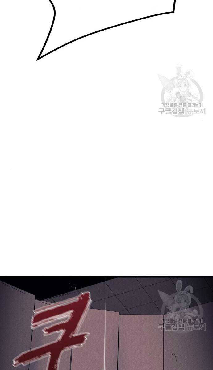 Người Côn Trùng Chapter 27 - Trang 2