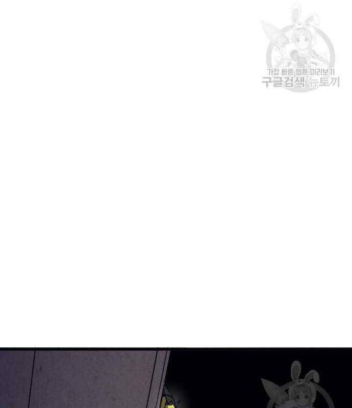 Người Côn Trùng Chapter 27 - Trang 2