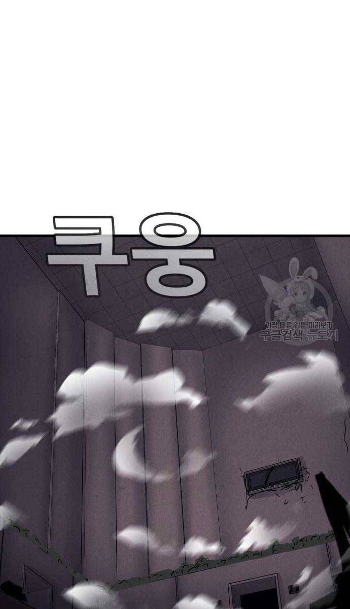 Người Côn Trùng Chapter 27 - Trang 2