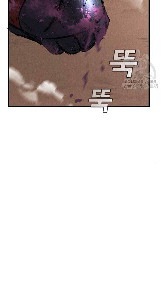 Người Côn Trùng Chapter 27 - Trang 2